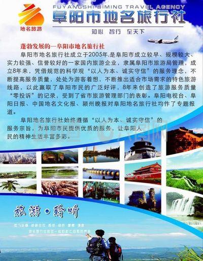 旅行色宣傳圖片