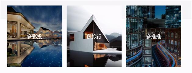 多生活A(yù)PP,打造沒有中間商,直聯(lián)品牌方的酒店民宿文旅聚合平臺(tái)