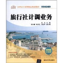 【旅行社書籍】最新最全旅行社書籍 產(chǎn)品參考信息