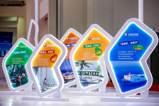 2022中國國際旅交會 中國旅游集團七大業務單元齊亮相