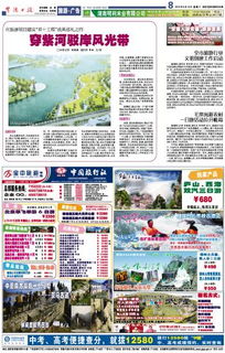全市旅游行業文明創建工作啟動