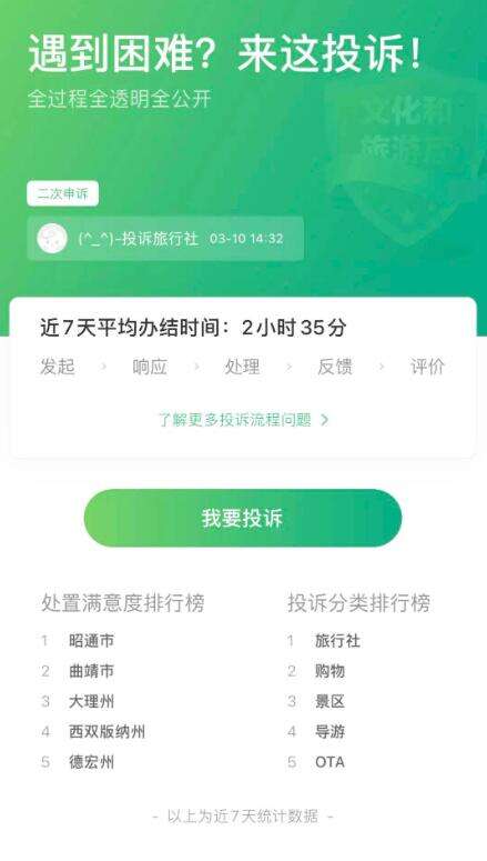 讓游客安心游 舒心玩 放心買, 游云南 這么做