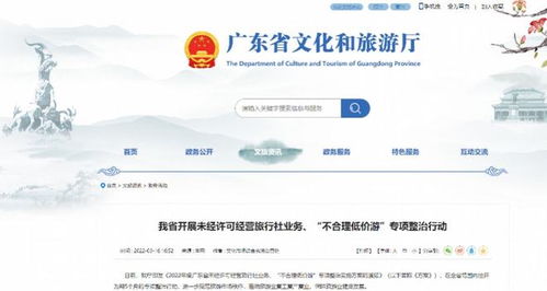助推旅游業復工復產復業 廣東開展規范旅游市場專項整治行動
