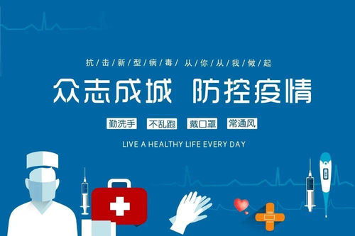 關于進一步加強節(jié)后企業(yè)返宜員工健康管理工作的通知