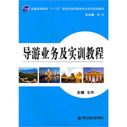 當(dāng)當(dāng)圖書導(dǎo)游必備 第5頁