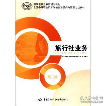 文學 中職教材 教材 教材教輔考試